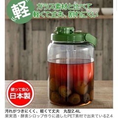 果実酒容器　2.4Lの画像