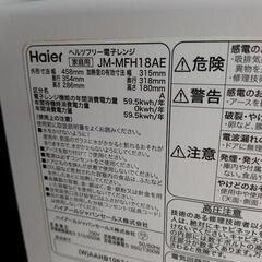 Haier　ハイアール　電子レンジ　JM-MFH18AE　中古　リサイクルショップ宮崎屋住吉店25.9.4の画像