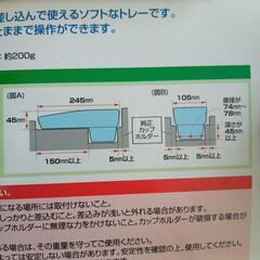 純正カップホルダー L ブラックの画像