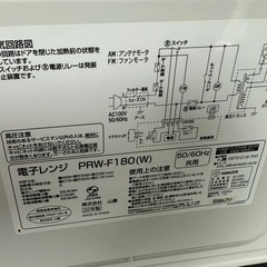 電子レンジ　山善　2022年の画像