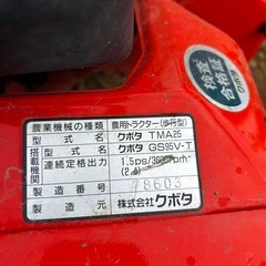 農用トラクターの画像