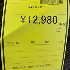 【ジャングルジャングル深井店】★L字ソファー ブラウン 茶 布製 3人用 家具 堺市（中区 堺区 東区 西区 南区 北区）和泉市 河内長野市 富田林市 松原市 狭山市 深井 【FU2692】の画像