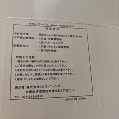 【半円カフェテーブル】クリーニング済み【管理番号10409】町の画像