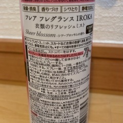 IROKAルームスプレー、UVスプレーなどの画像