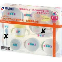 Richell  離乳食デビューから自分で食べるまで応援セットの画像