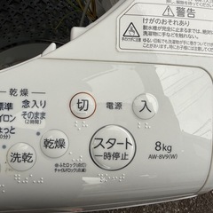 2021年東芝　AW-8V9 洗濯機の画像