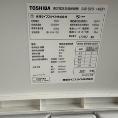 2021年東芝　AW-8V9 洗濯機の画像