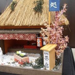ドールハウス 御休み処 茶屋 茅葺き屋根 団子茶屋 オブジェ 置物 茶店 ハンドメイド 苫小牧西店の画像