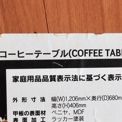 オーバル／楕円形　コーヒーテーブルの画像