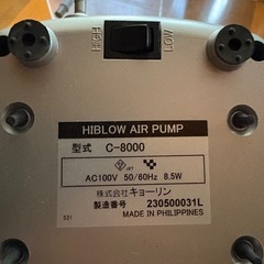ハイブローC-8000の画像