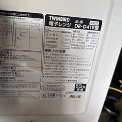 美品 2018年 ツインバード 電子レンジ DR-D419 すぐ使えます！の画像
