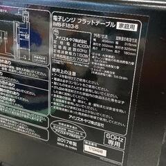 0904-137 アイリスオーヤマ　電子レンジの画像