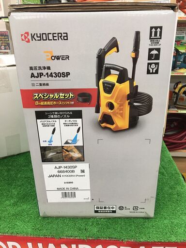 【引取限定】未使用品　京セラ　 高圧 洗浄機　AJP-1430SP【ハンズクラフト戸畑店】