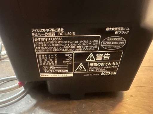美品！アイリスオーヤマ IH炊飯器 RC-IL50-B 5.5合 2023年製