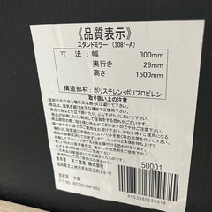 全身鏡
の画像