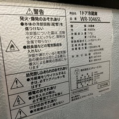 冷蔵庫　小型　の画像