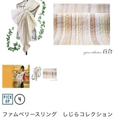 ファムベリースリング　抱っこ紐の画像