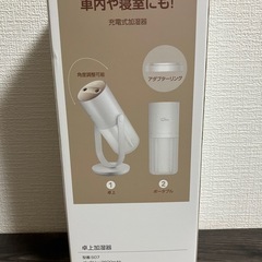 【未使用品】卓上加湿器の画像