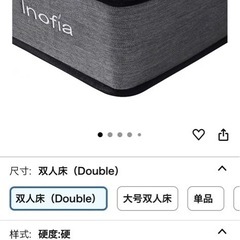 Inofia ダブルポケットコイルマットレスの画像