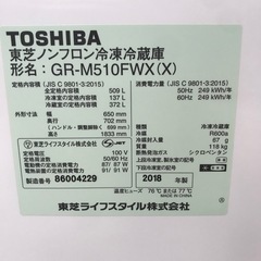 TOSHIBA 509L 冷凍冷蔵庫:2018年製【リサイクルフカツ碧南店】の画像