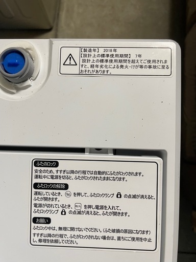 Haier 5.5kg 全自動洗濯機 JW-XP2C55F 2020年製