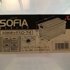プラスチック衣装ケースの画像