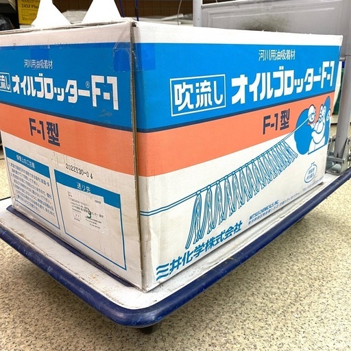 未開封 タフネル オイルブロッター F-1 吹流し状 河川用 オイル吸着マット 三井化学 【店頭引取り限定】