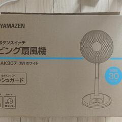 YAMAZEN 扇風機 2023年製の画像