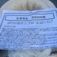 七輪新品未使用の画像