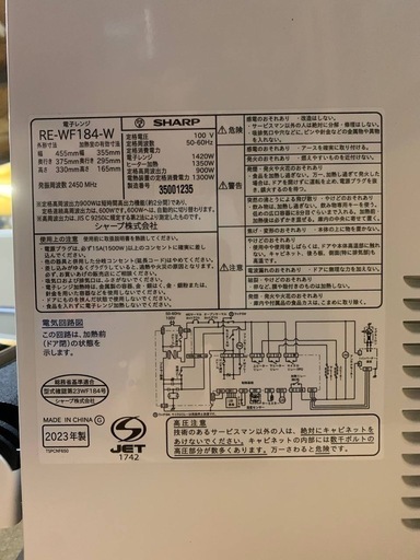 ✅SHARP電子レンジ✅ ✅RE-WF184-W✅