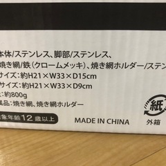 コンパクトBBQコンロと鉄板の画像