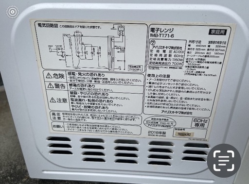 冷蔵庫&洗濯機& （アイリスオーヤマ）電子レンジ