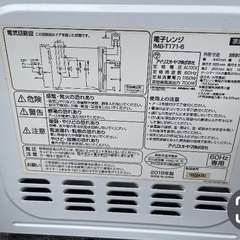 冷蔵庫&洗濯機& （アイリスオーヤマ）電子レンジの画像