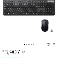 【PCセット割】ELECOM ワイヤレスキーボード マウスセットの画像