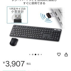 【PCセット割】ELECOM ワイヤレスキーボード マウスセットの画像