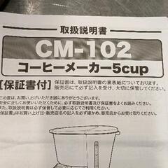 0904-139 ドリップコーヒーメーカーの画像