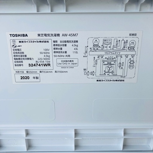 値下げ　TOSHIBA 東芝電気洗濯機　AW-45M7 2020年製　4.5kg 取説付き　美品　動作品