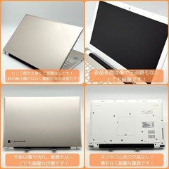 ⭐️Windows11⭐️Office2021⭐️【美品】東芝/Core i7/メモリ16GB/新品SSD512GB/92万画素カメラ/静音/動作確認の動画が観れます▼の画像