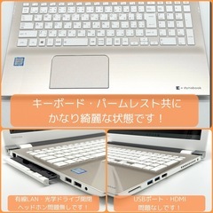 ⭐️Windows11⭐️Office2021⭐️【美品】東芝/Core i7/メモリ16GB/新品SSD512GB/92万画素カメラ/静音/動作確認の動画が観れます▼の画像