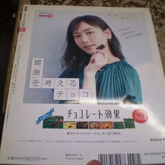NHKテキストきょうの料理 2018年 05 月号 [雑誌] [consumer_magazine] [Apr 21, 2018]の画像