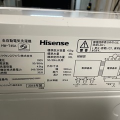 ハイセンス　HW-T45A 全自動洗濯機 4.5kgの画像