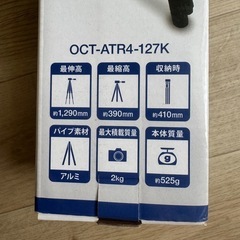 カメラ三脚 軽量 コンパクトタイプの画像