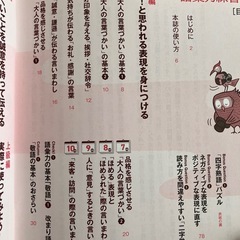 【未使用】語彙力練習帳の画像