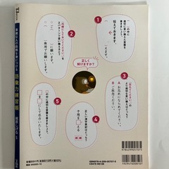 【未使用】語彙力練習帳の画像