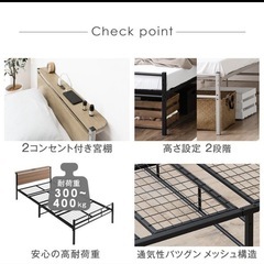 ダブルベッド　フレーム　宮棚付の画像
