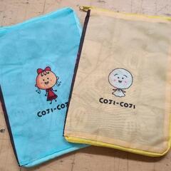 0904-119 COJICOJIセットの画像