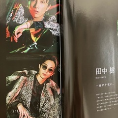 anan 田中 樹の画像