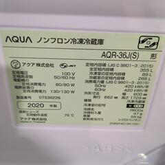 配達可【アクア】冷蔵庫355L★2020年製 クリーニング済み/6ヶ月保証付き【管理番号10409】清の画像