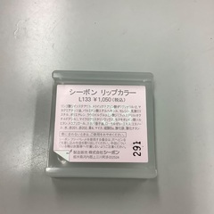シーボンリップカラーの画像