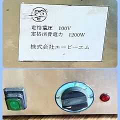 動作良好です！　電気式フードウォーマー(湯煎式)　100v 1200w (H240W540D350mm) ■C-1529の画像